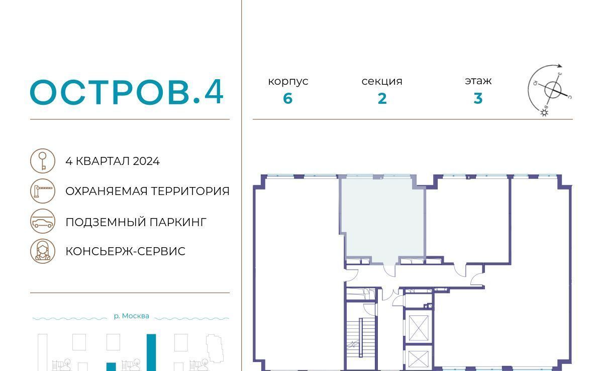 квартира г Москва метро Терехово ЖК «Остров» 4-й кв-л фото 3