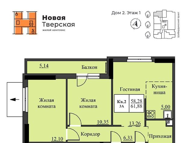 р-н Ленинский Малиновая Гора ЖК Новая Тверская жилрайон фото