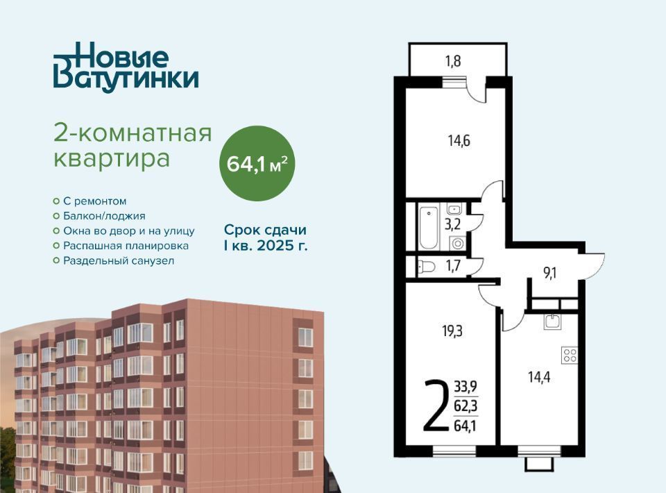 квартира г Москва п Десеновское метро Аэропорт ЗАО Внуково Новые Ватутинки Заречный мкр, 5/3 фото 1