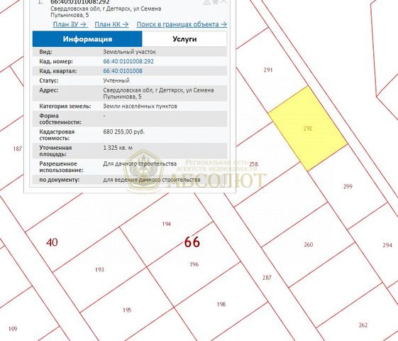 ул Семена Пульникова городской округ Дегтярск фото