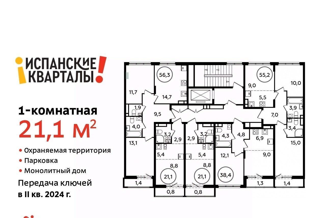 квартира г Москва п Сосенское б-р Севильский 3 метро Прокшино фото 2