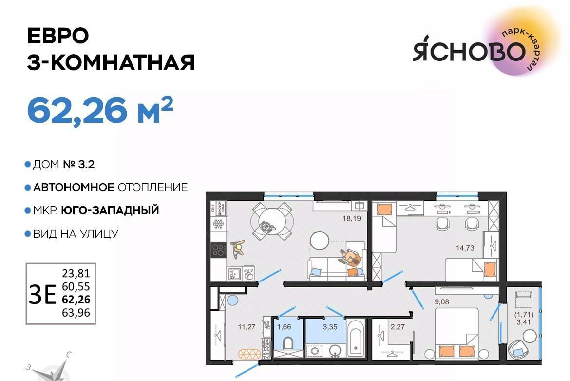 квартира г Ульяновск р-н Засвияжский микрорайон «Юго-Западный» 3/2 Ясново кв-л фото 1