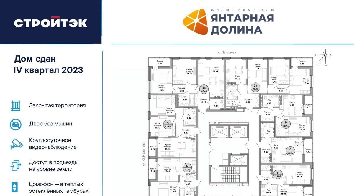 квартира г Екатеринбург ВИЗ ЖК «Янтарная долина» Площадь 1905 года, жилрайон фото 2