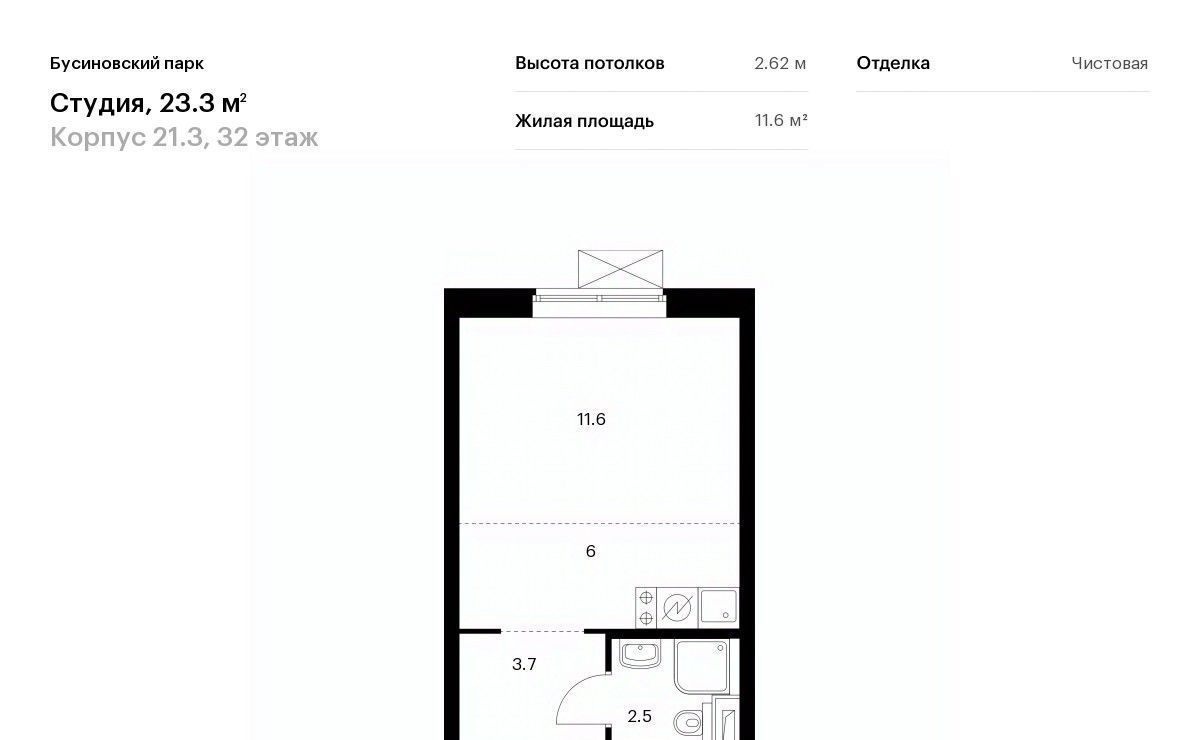 квартира г Москва ул Базовская 15бк/3 Грачёвская фото 1