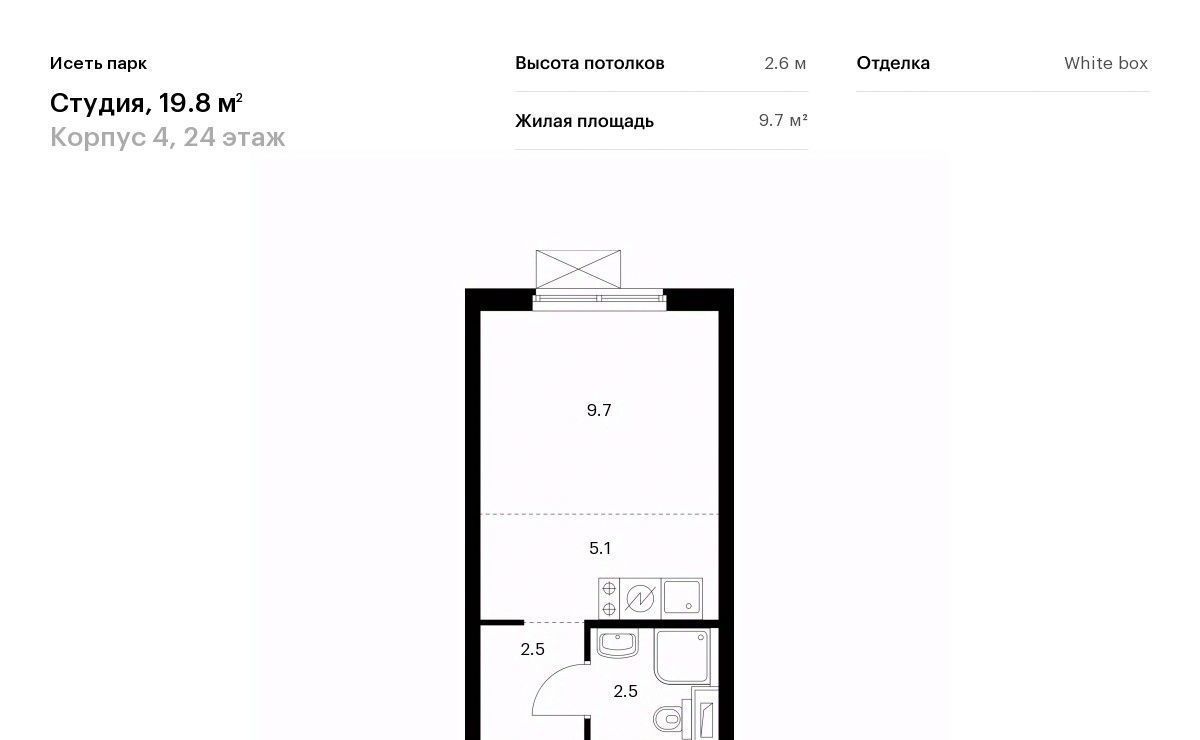 квартира г Екатеринбург Ботаническая Южный ЖК Исеть Парк 4 жилрайон фото 1