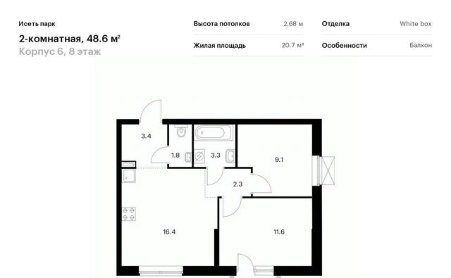 Ботаническая Южный ЖК Исеть Парк 6 жилрайон фото