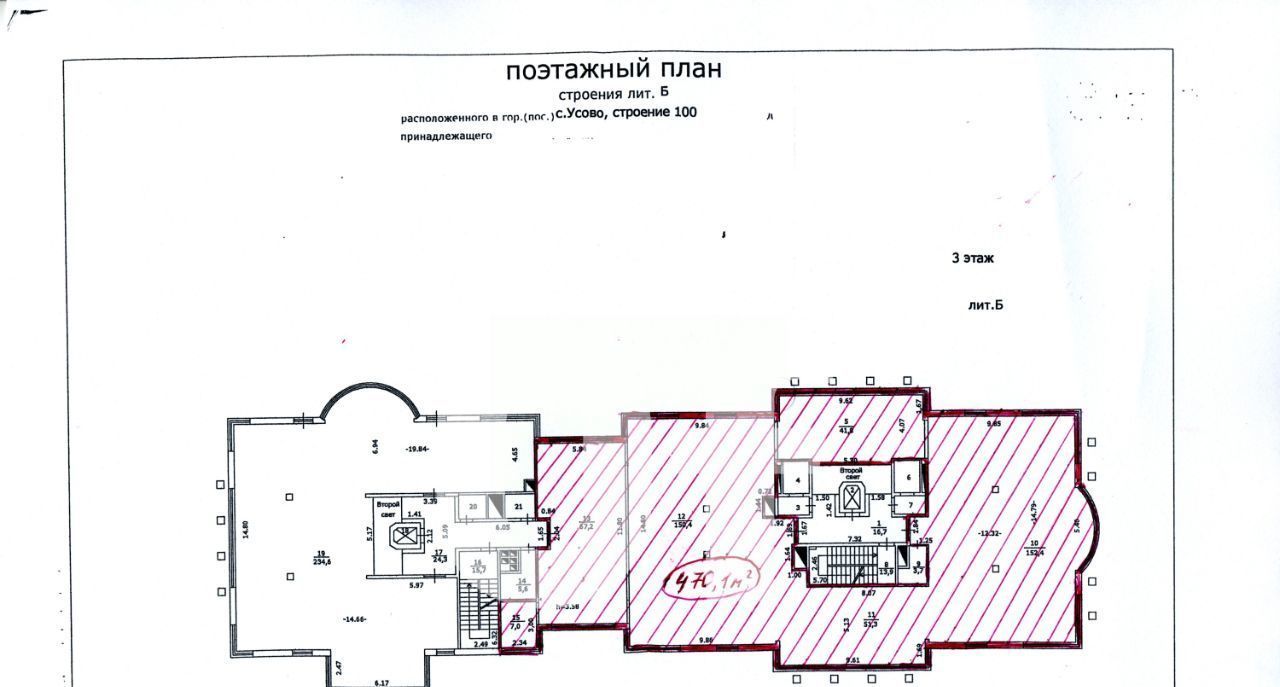 офис городской округ Одинцовский с Усово Крылатское фото 12