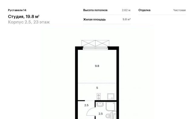 метро Бутырская ЖК Руставели 14 к 2. 4 фото