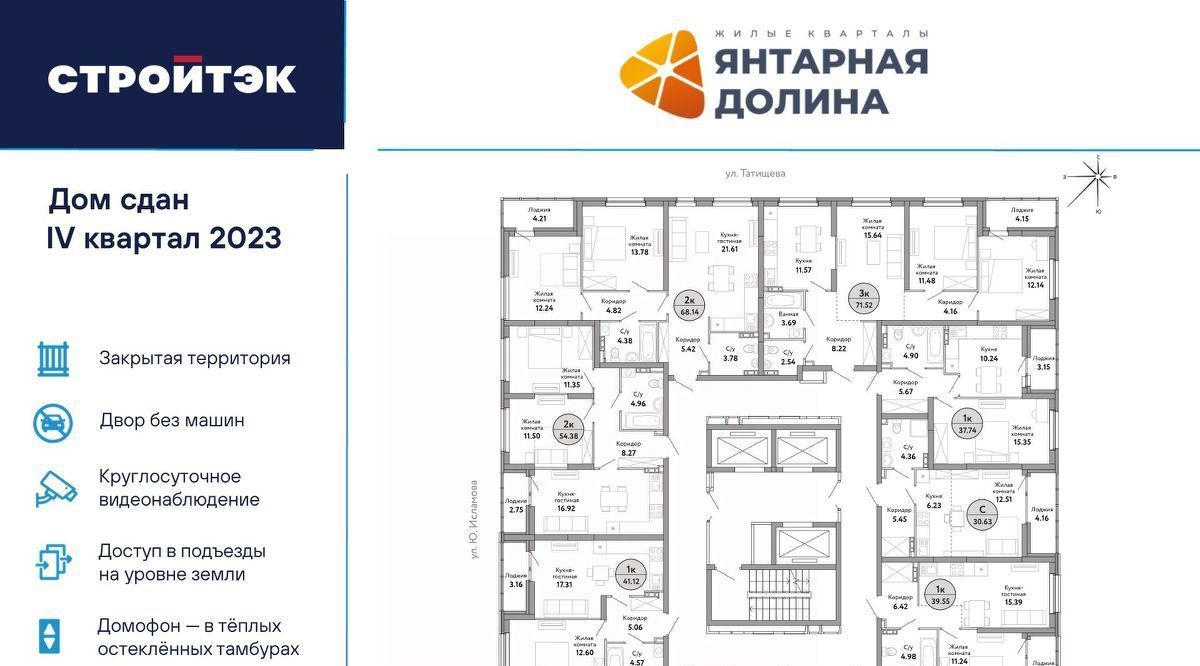 квартира г Екатеринбург ВИЗ ЖК «Янтарная долина» Площадь 1905 года, жилрайон фото 2