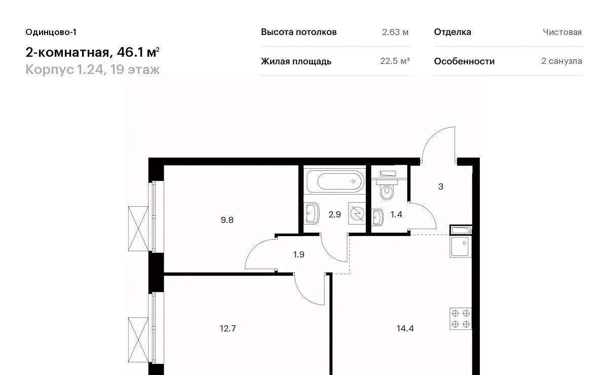 квартира г Одинцово ЖК Одинцово-1 Одинцово, к 1. 24 фото 1