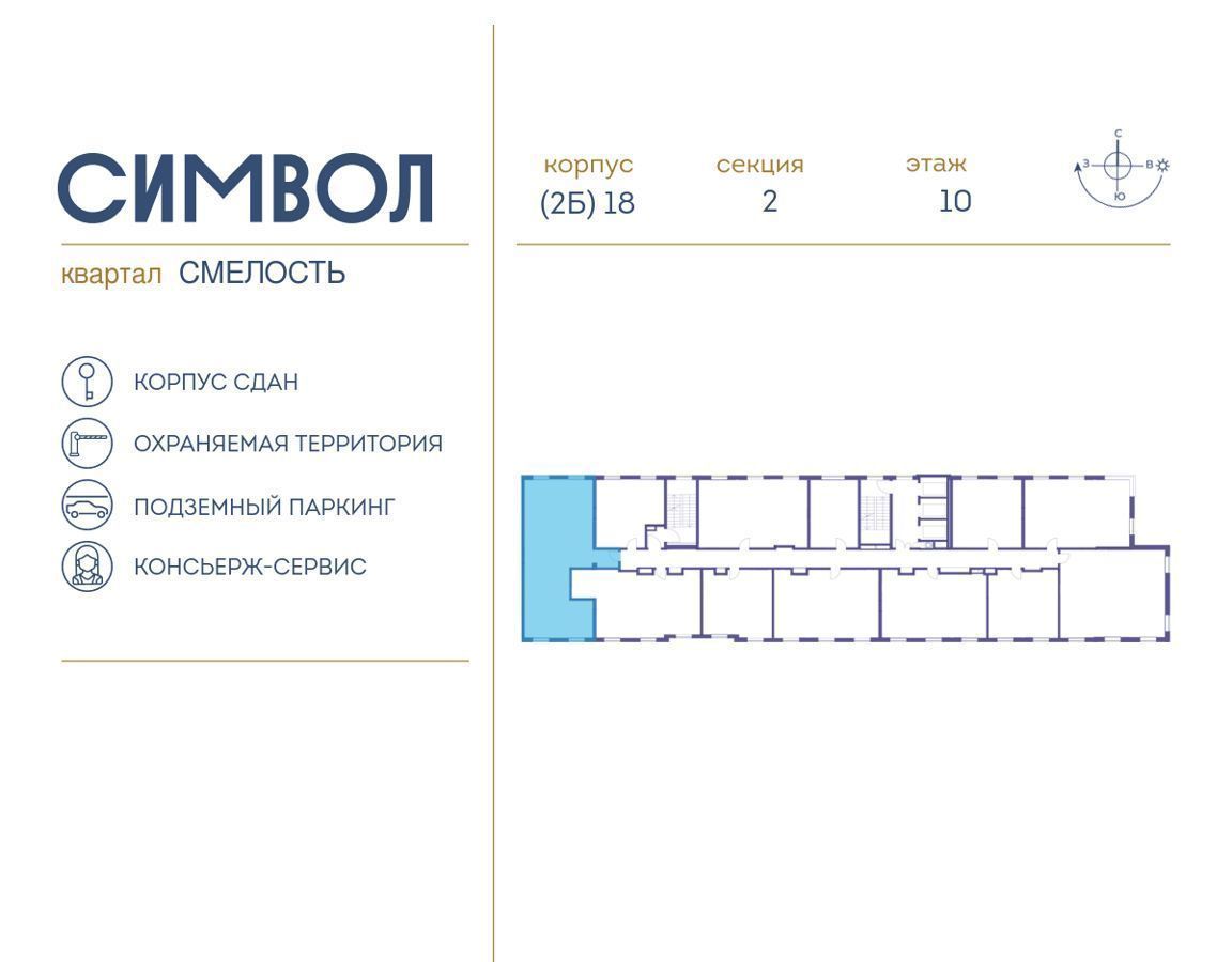 квартира г Москва метро Площадь Ильича фото 2