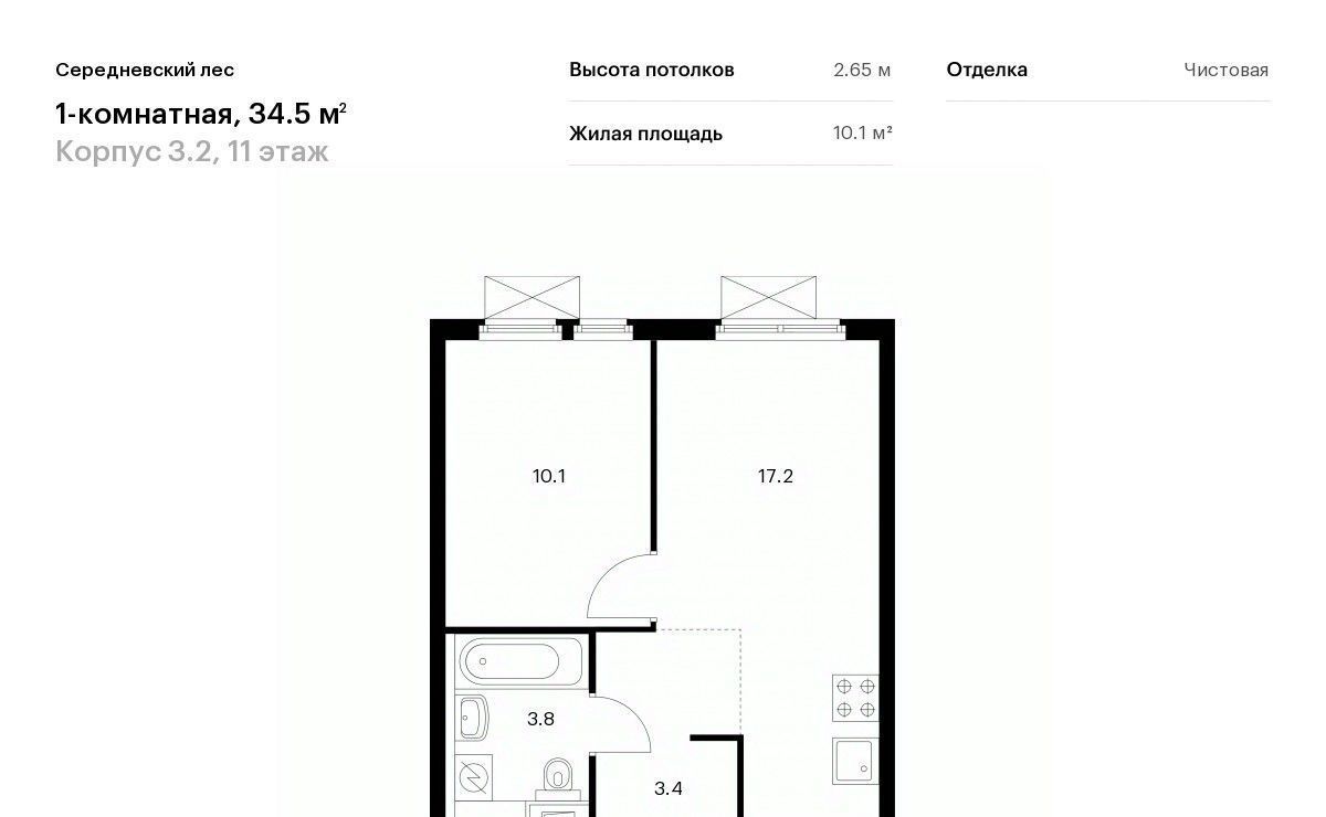 квартира г Москва п Филимонковское д Середнево ЖК Середневский Лес 3/2 Филатов Луг фото 1