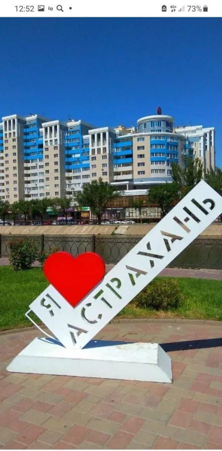 гараж г Астрахань р-н Кировский ул Тютчева фото 1