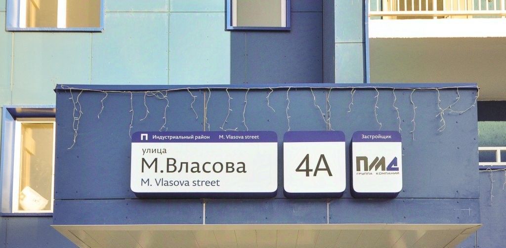 квартира г Пермь р-н Индустриальный ул Милиционера Власова 4а фото 13