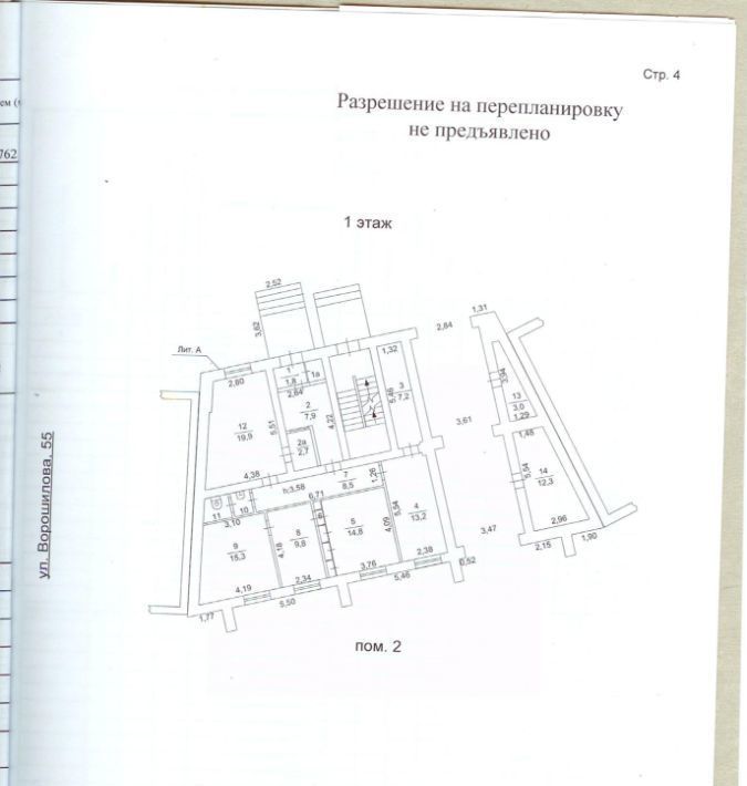 офис г Челябинск р-н Калининский ул Ворошилова 55 фото 7