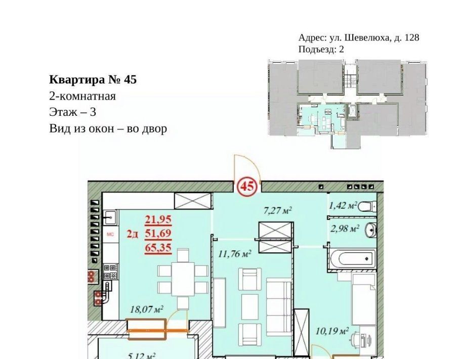 квартира г Ярославль р-н Заволжский Шевелюха ЖК «Ботаника» жилой квартал фото 1