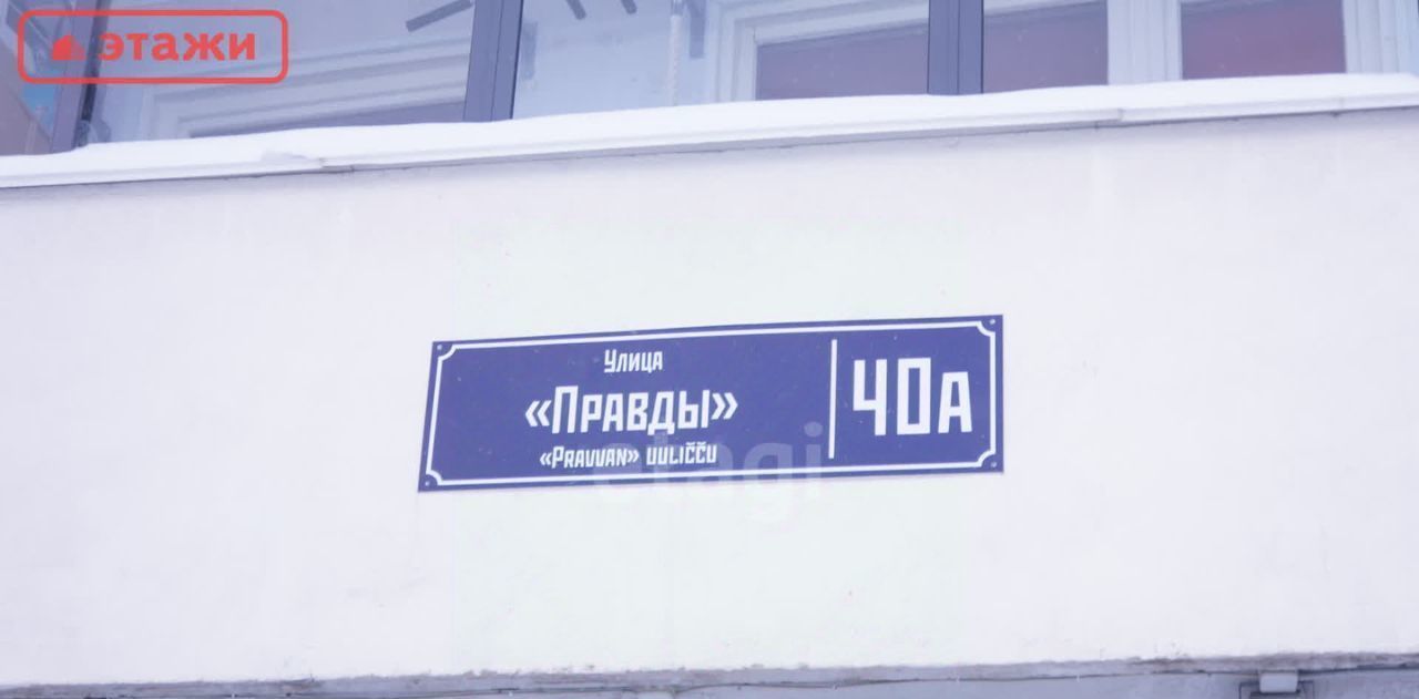 квартира г Петрозаводск ул Правды 40а фото 19