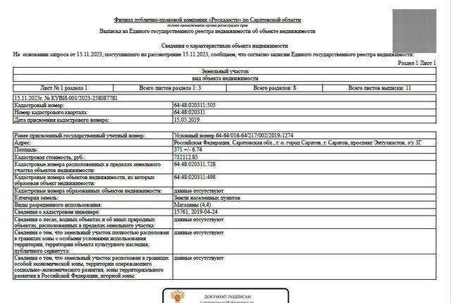 р-н Заводской фото