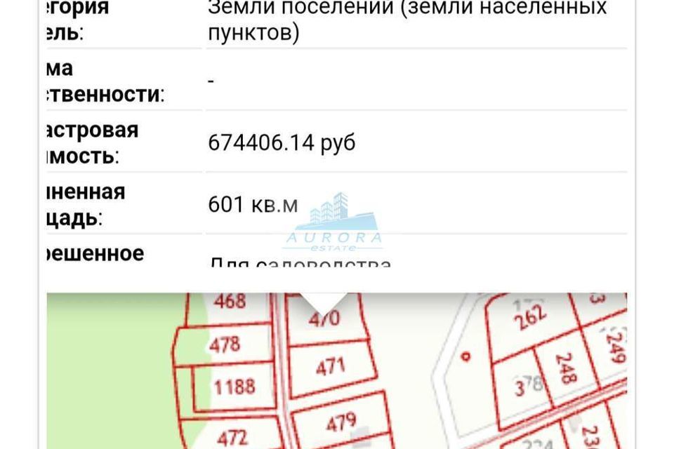 земля г Саратов пр-д Жемчужный городской округ Саратов фото 2