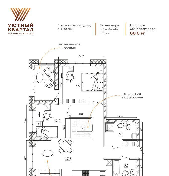 квартира г Кемерово р-н Ленинский ЖК «Уютный Квартал» фото 4