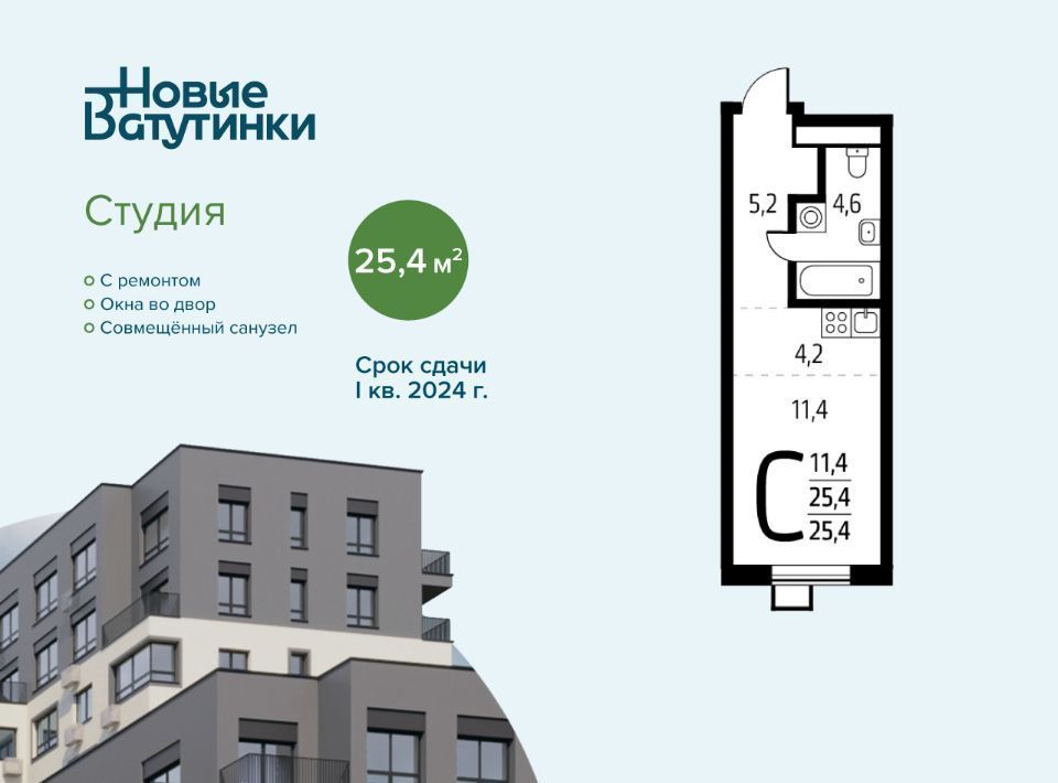 квартира г Москва п Десеновское ул 3-я Нововатутинская 15к/1 метро Ольховая фото 1