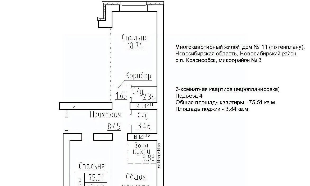 квартира р-н Новосибирский рп Краснообск мкр 3 20 Площадь Маркса фото 1