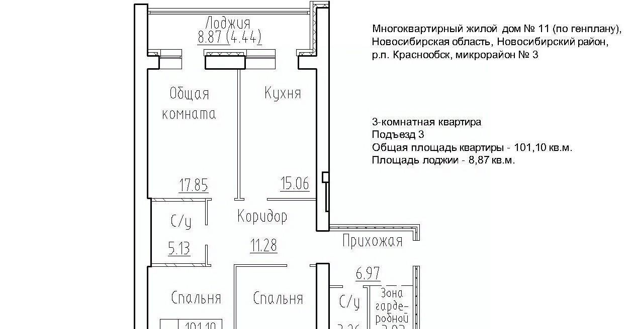 квартира р-н Новосибирский рп Краснообск мкр 3 11 Площадь Маркса фото 1