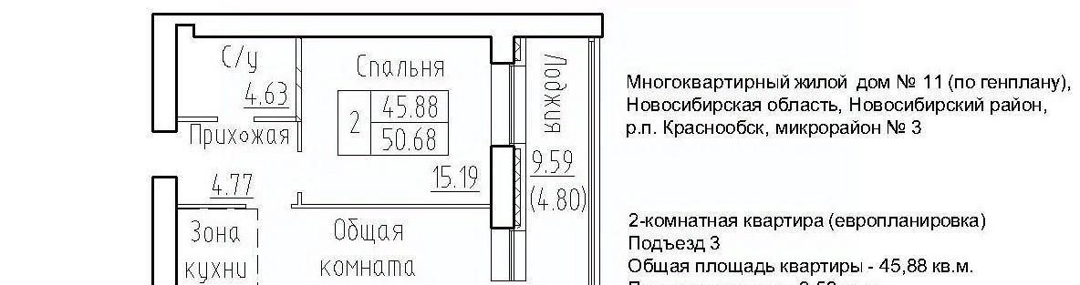 квартира р-н Новосибирский рп Краснообск мкр 3 20 Площадь Маркса фото 1