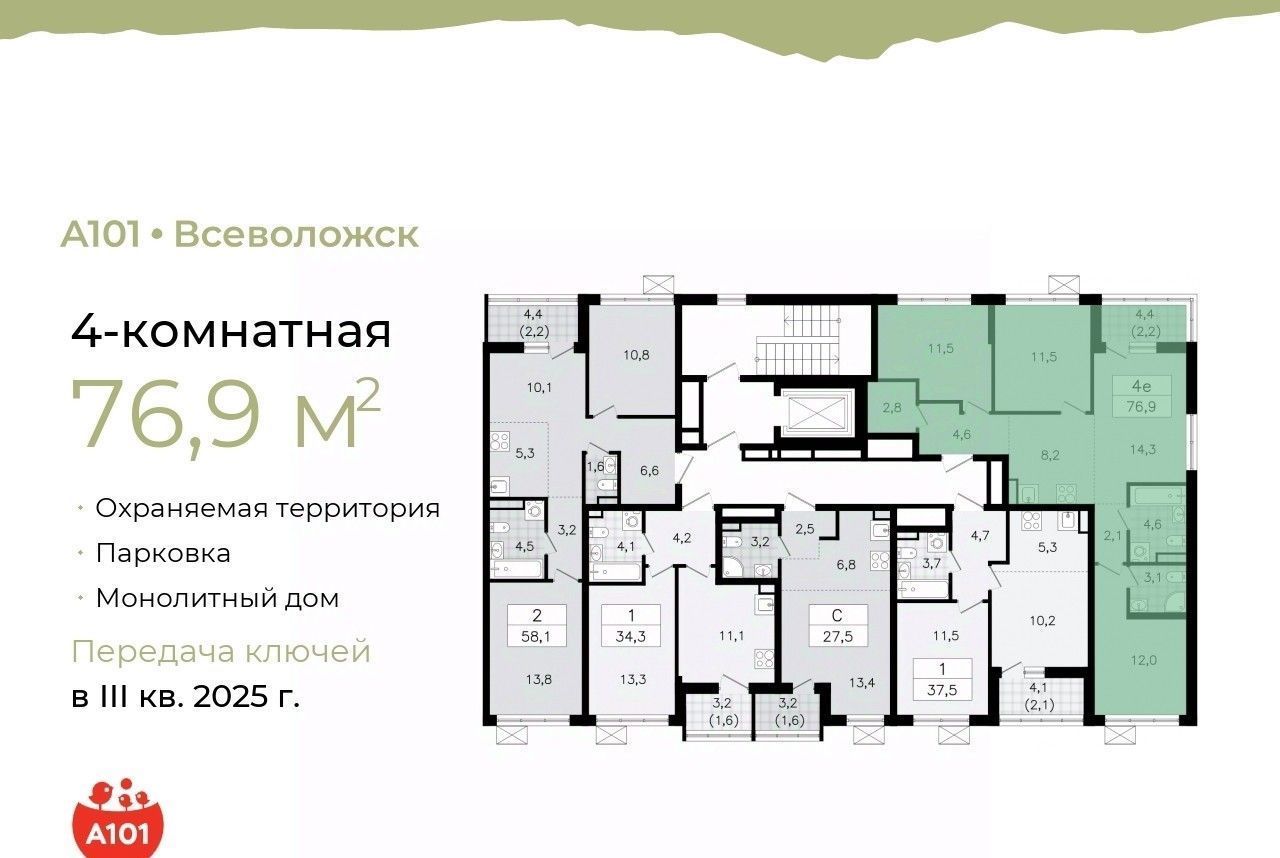 квартира р-н Всеволожский г Всеволожск Южный Проспект Большевиков, 1. 2 фото 2