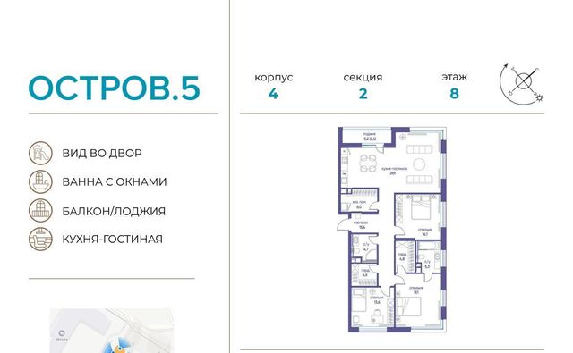 метро Терехово ЖК «Остров» 4 5-й кв-л фото