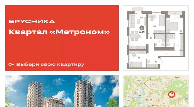 Квартал «Метроном» фото