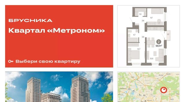 Квартал «Метроном» фото