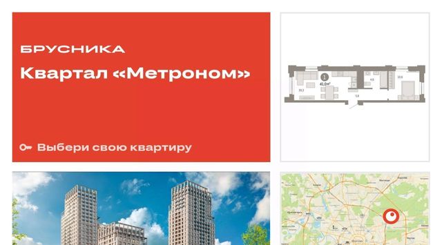 Квартал «Метроном» фото