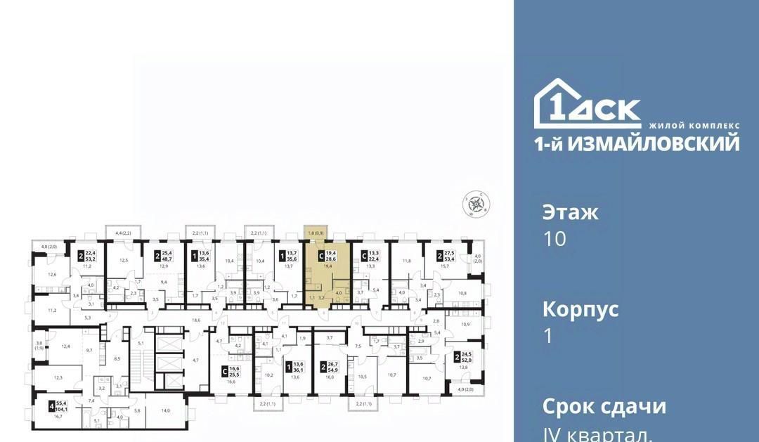 квартира г Москва метро Черкизовская ул Монтажная 8/24 фото 2