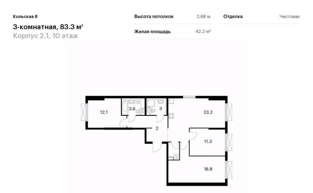 ЖК Кольская 8 2/1 фото