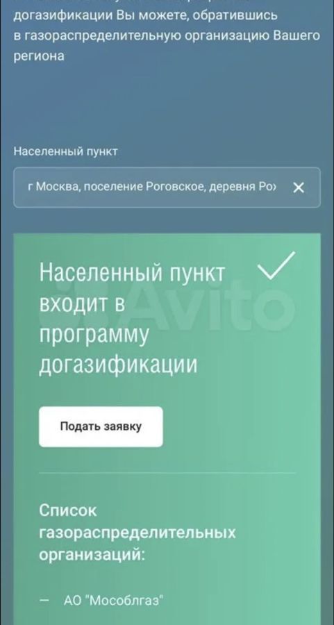 земля г Москва п Вороновское с Богоявление р-н Троицкий административный округ п ЛМС поселение Роговское, д. Рождественно, Московская область фото 2