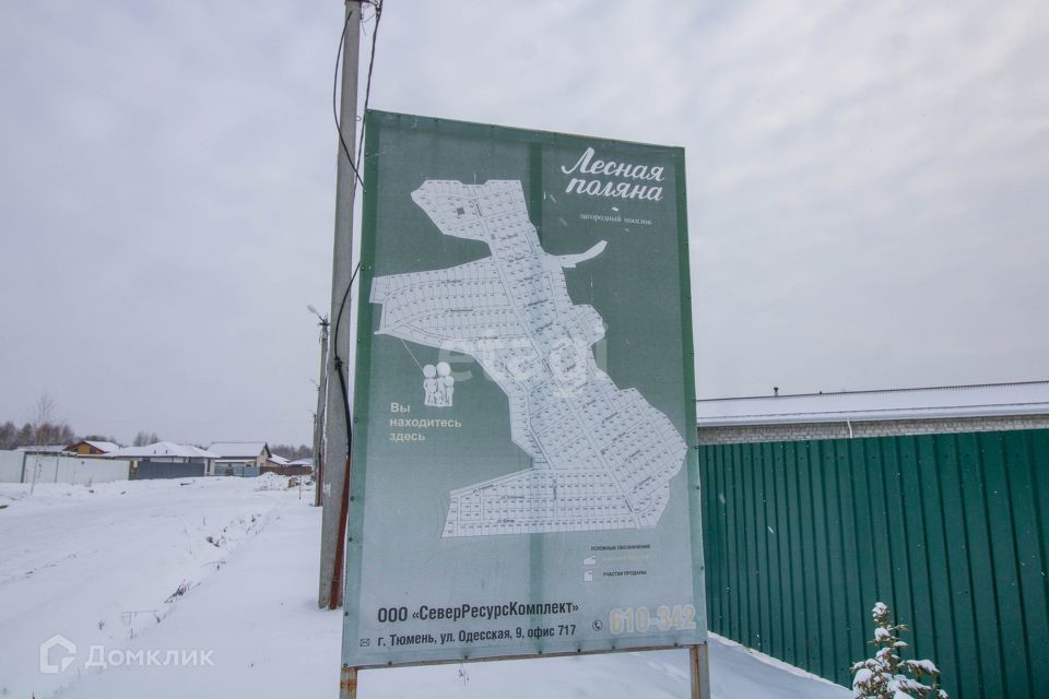 земля р-н Тюменский с Перевалово коттеджный посёлок Лесная Поляна фото 9