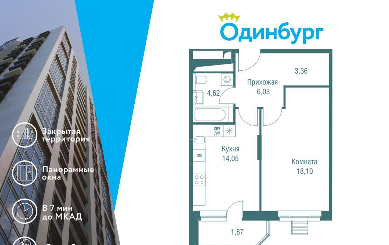 квартира г Одинцово ЖК «Одинбург» Одинцово фото 1