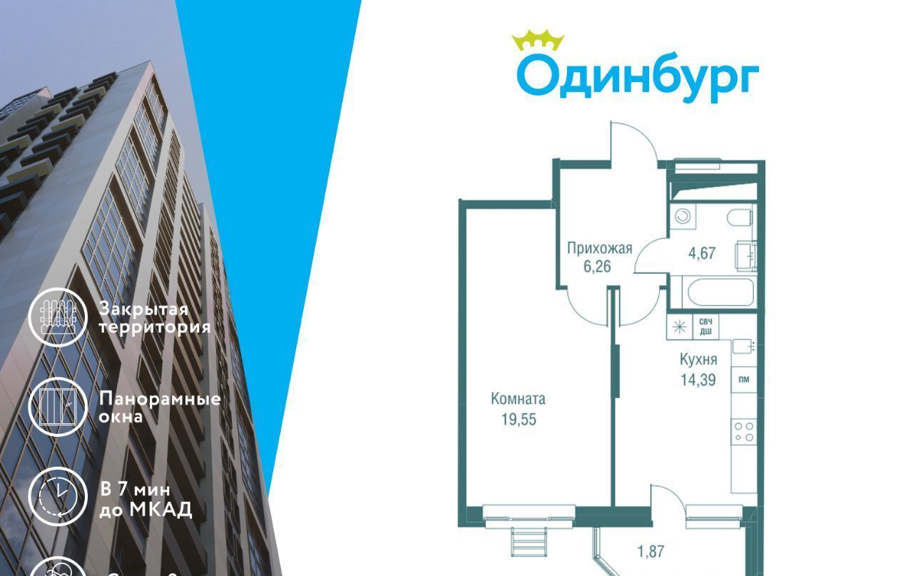 квартира г Одинцово ЖК «Одинбург» Одинцово фото 1