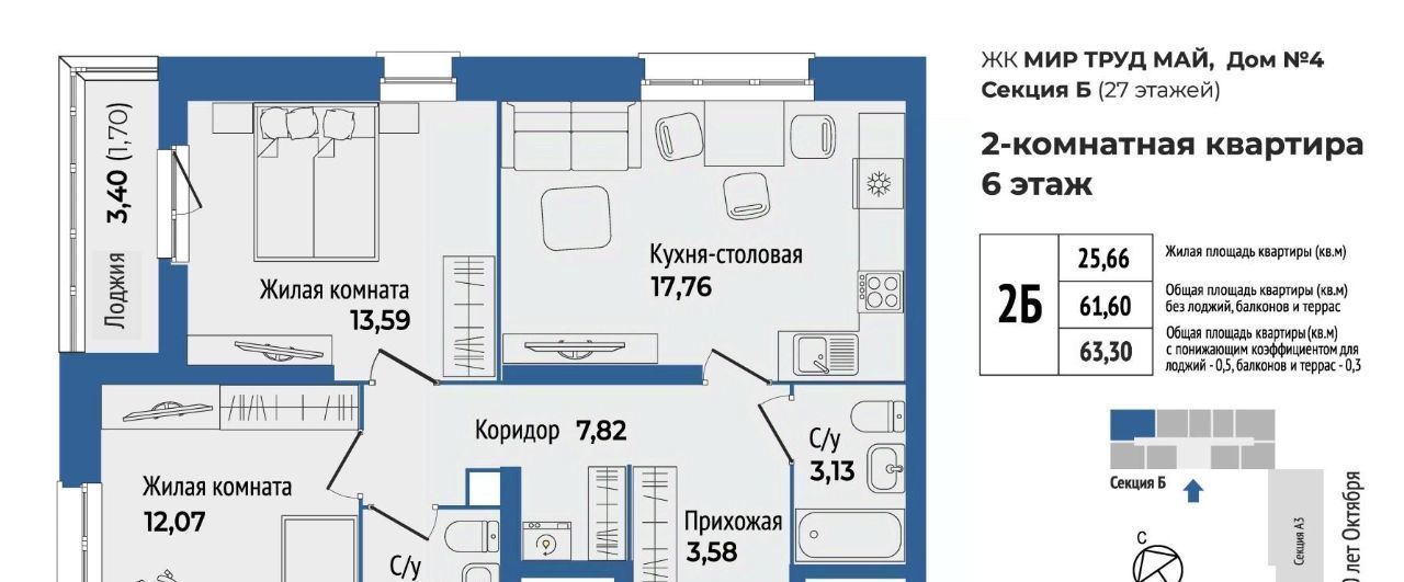 квартира г Екатеринбург Уралмаш ЖК «Мир Труд Май» Проспект Космонавтов, жилрайон фото 1