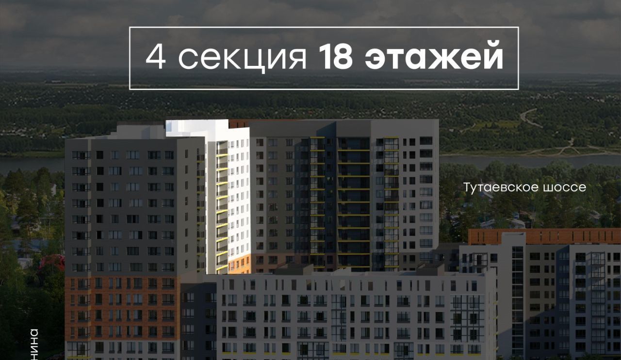 квартира г Ярославль р-н Дзержинский ш Тутаевское 93б фото 4