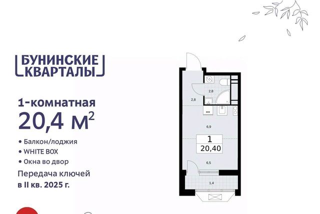 ЖК Бунинские Кварталы метро Бунинская аллея к 1. 3 фото