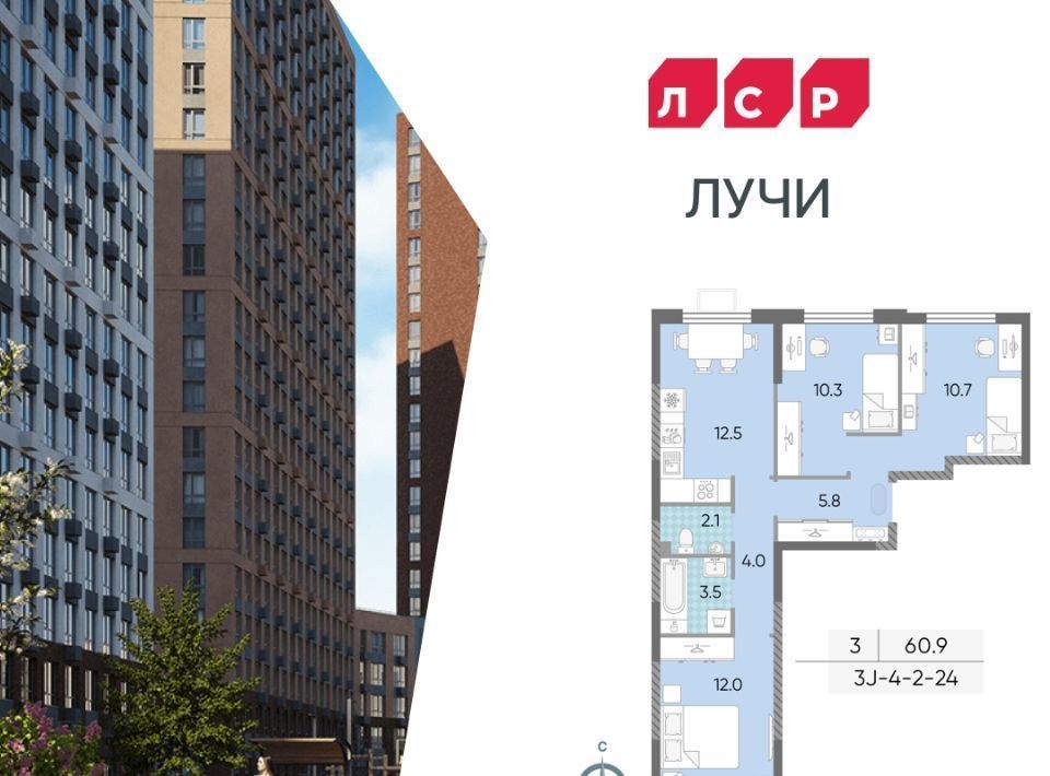 квартира г Москва метро Новопеределкино ЖК «ЛУЧИ» фото 1