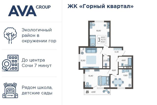 ЖК «Горный квартал» фото