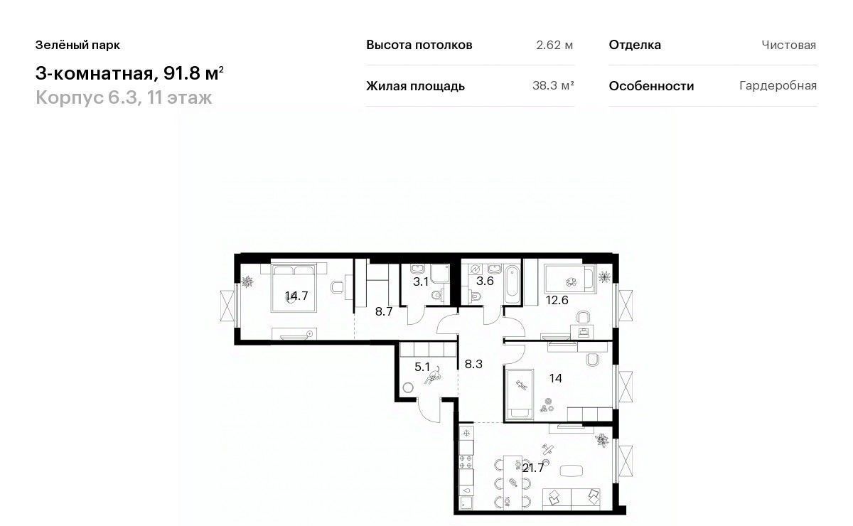 квартира г Зеленоград ЖК Зелёный Парк 6/3 направление Ленинградское (северо-запад) ш Пятницкое фото 1