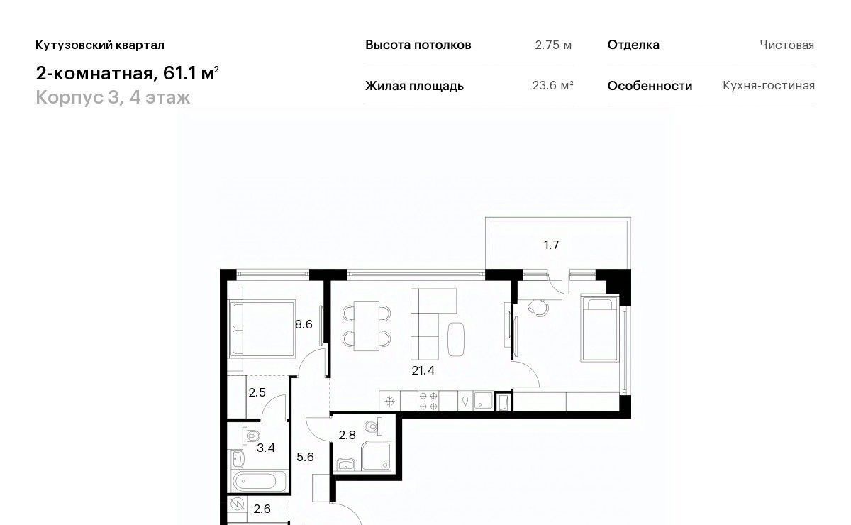 квартира г Москва метро Кунцевская 48-й кв-л, Кутузовский Квартал жилой комплекс фото 1