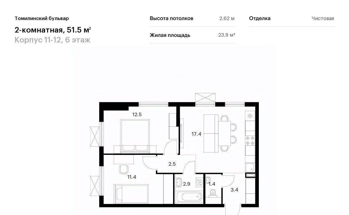 квартира г Москва метро Котельники пер Троилинский 11/12 Бульвар жилой комплекс, Московская область, Котельники фото 1