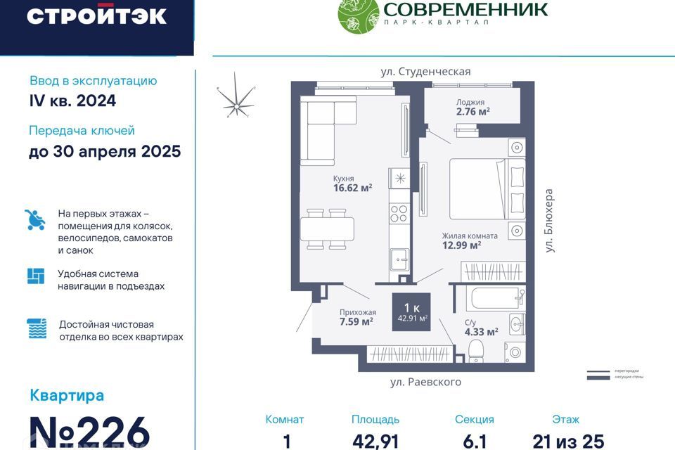 квартира г Екатеринбург ул Раевского 18а муниципальное образование Город Екатеринбург фото 1