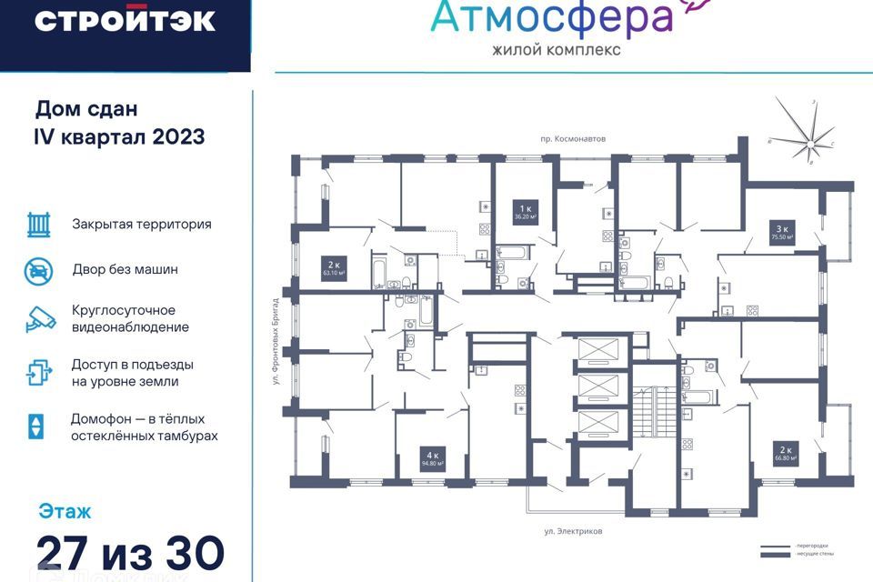 квартира г Екатеринбург пр-кт Космонавтов 26а муниципальное образование Город Екатеринбург фото 3