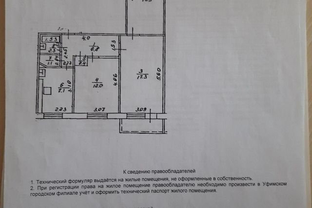 дом 28 городской округ Уфа фото